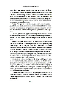 Преступление в Блэк-Дадли