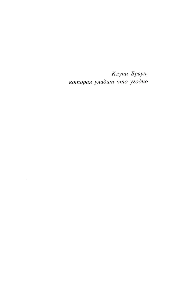 О чем весь город говорит