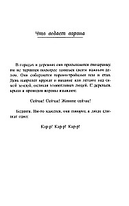 О чем весь город говорит