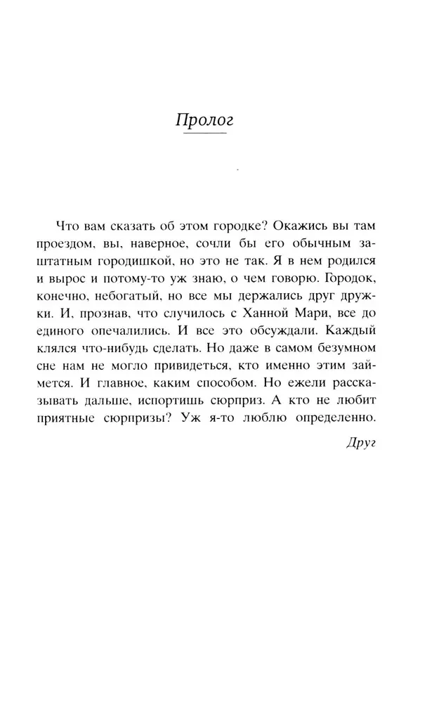 О чем весь город говорит