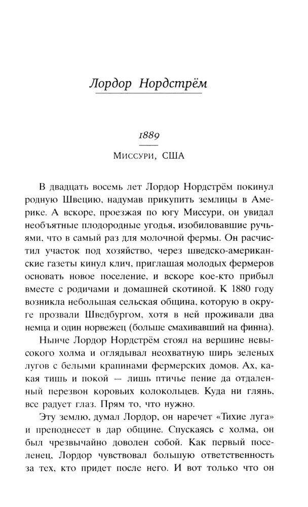 О чем весь город говорит