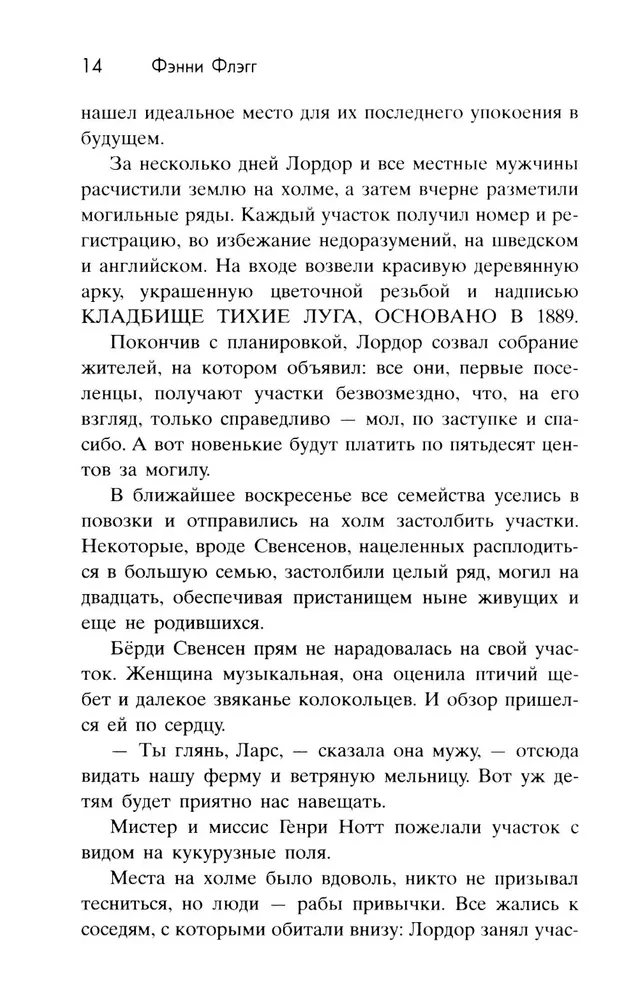 О чем весь город говорит