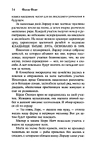О чем весь город говорит