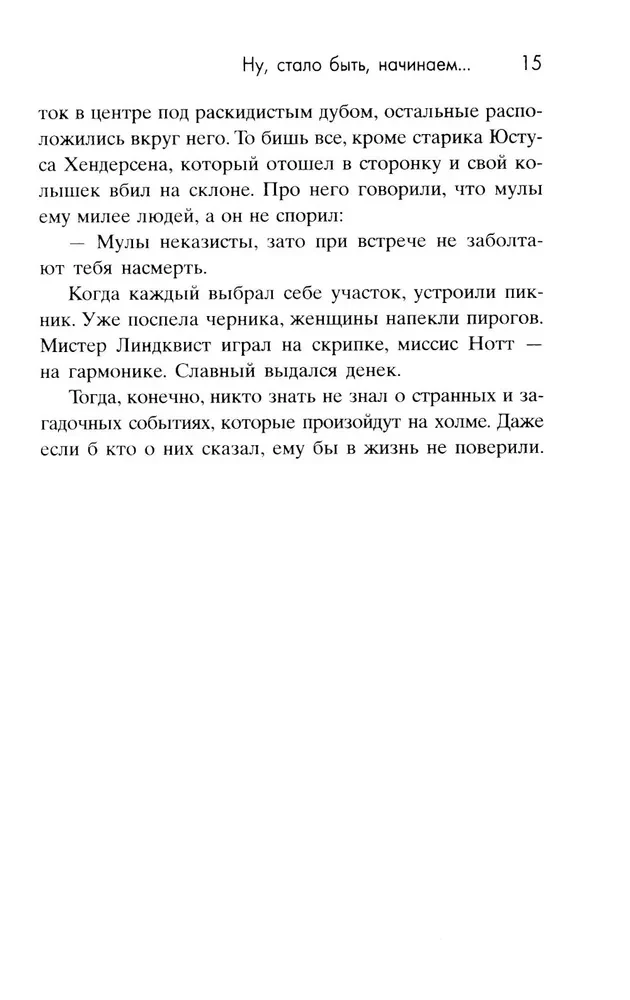 О чем весь город говорит