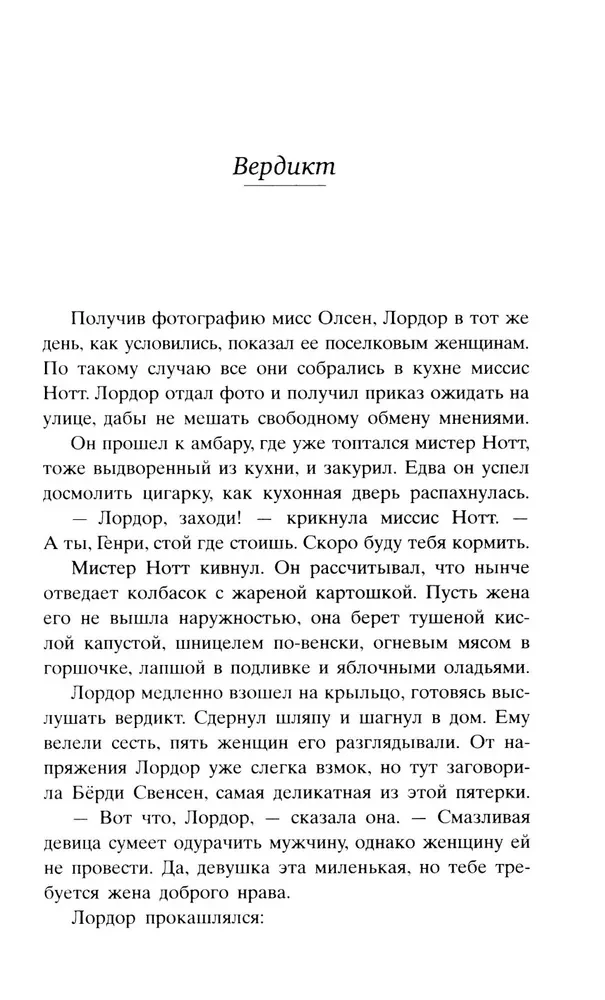 О чем весь город говорит