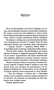 О чем весь город говорит