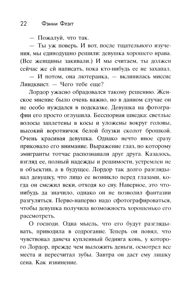 О чем весь город говорит