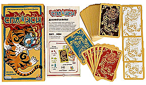 Настольная игра - Спайси