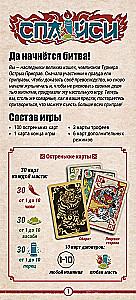 Настольная игра - Спайси