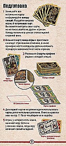 Настольная игра - Спайси