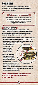 Настольная игра - Спайси