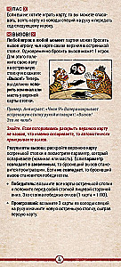 Настольная игра - Спайси