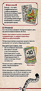Настольная игра - Спайси