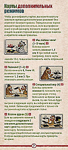Настольная игра - Спайси