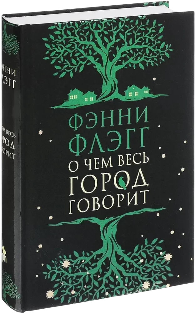 О чем весь город говорит