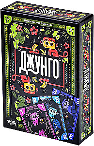 Настольная игра - Джунго