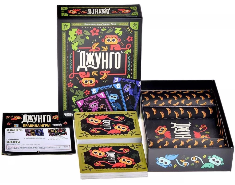 Настольная игра - Джунго