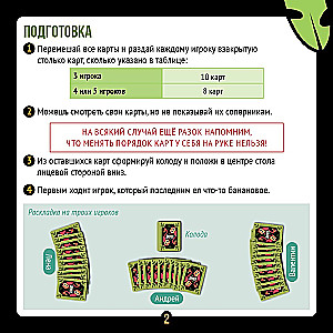 Настольная игра - Джунго
