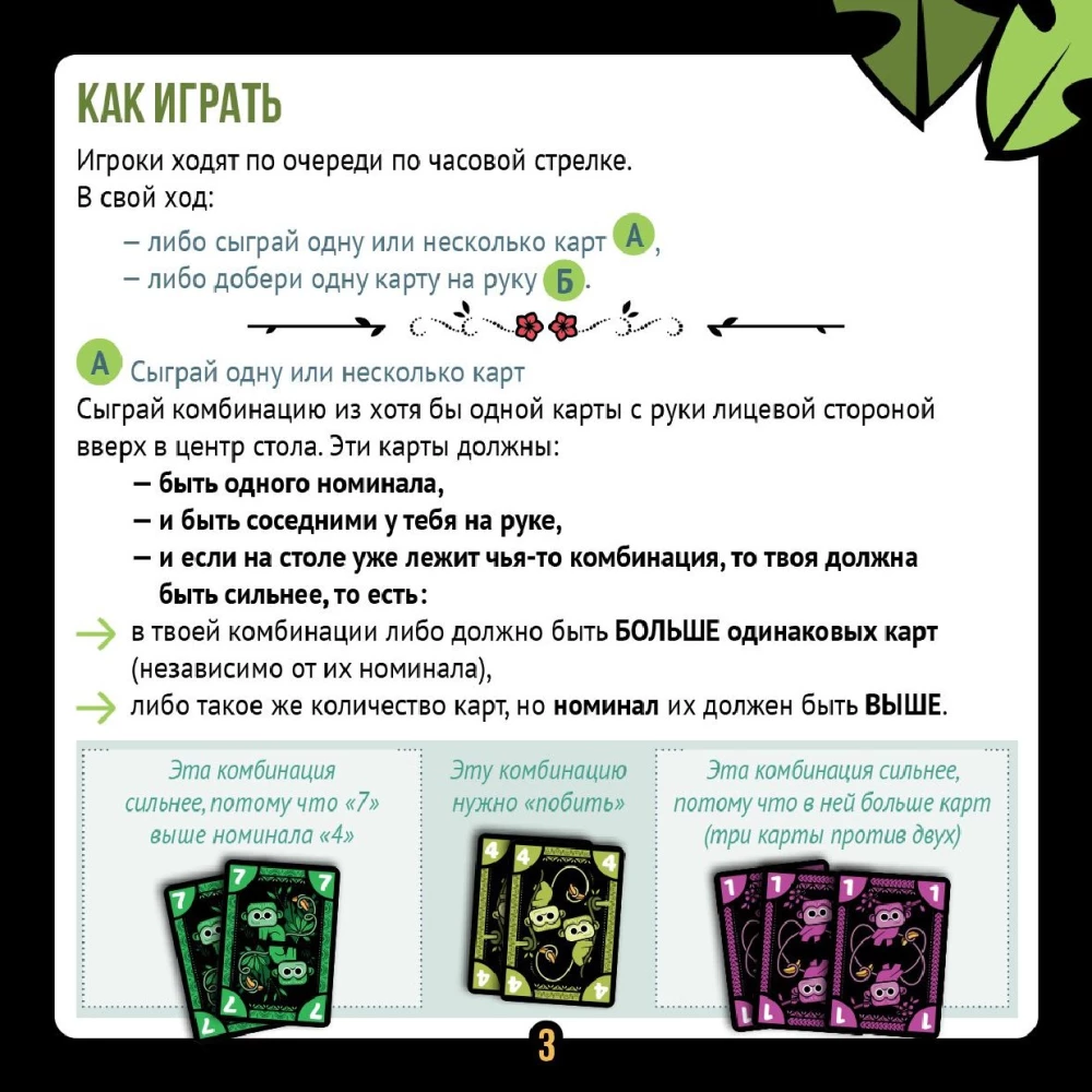 Настольная игра - Джунго