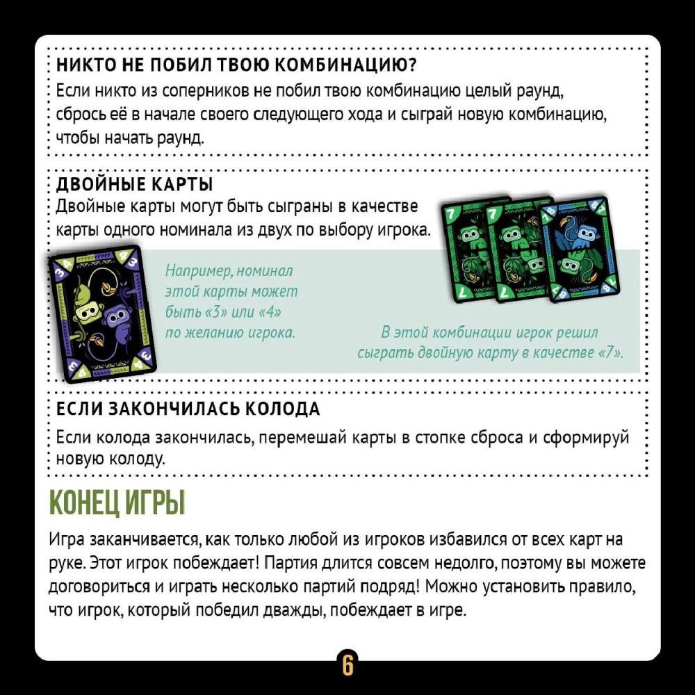 Настольная игра - Джунго