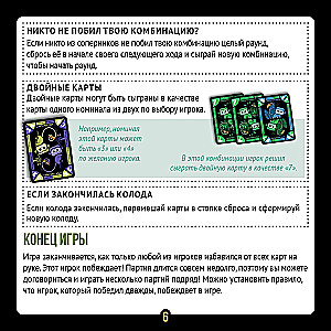 Настольная игра - Джунго