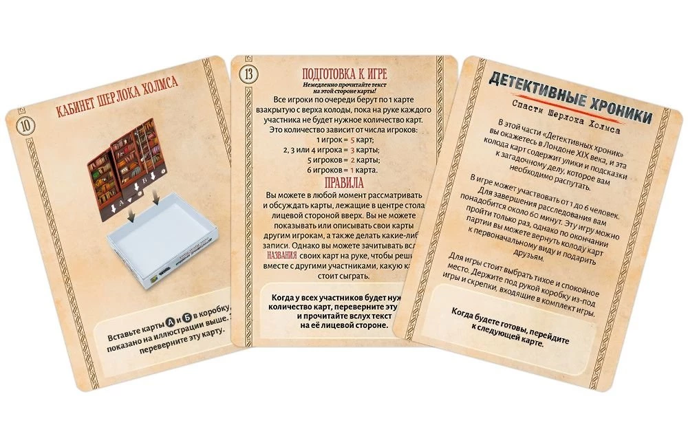Настольная игра - Детективные хроники. Спасти Шерлока Холмса