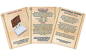 Настольная игра - Детективные хроники. Спасти Шерлока Холмса