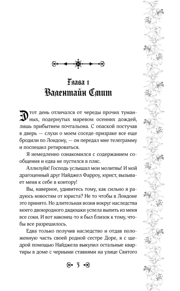 Похоронное бюро Хэйзел и Смит