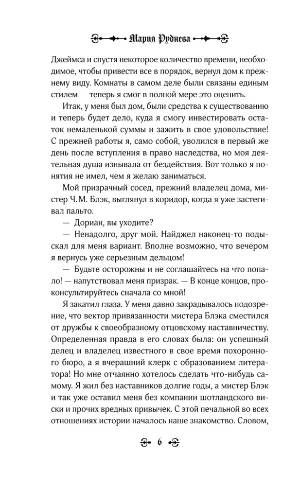 Похоронное бюро Хэйзел и Смит