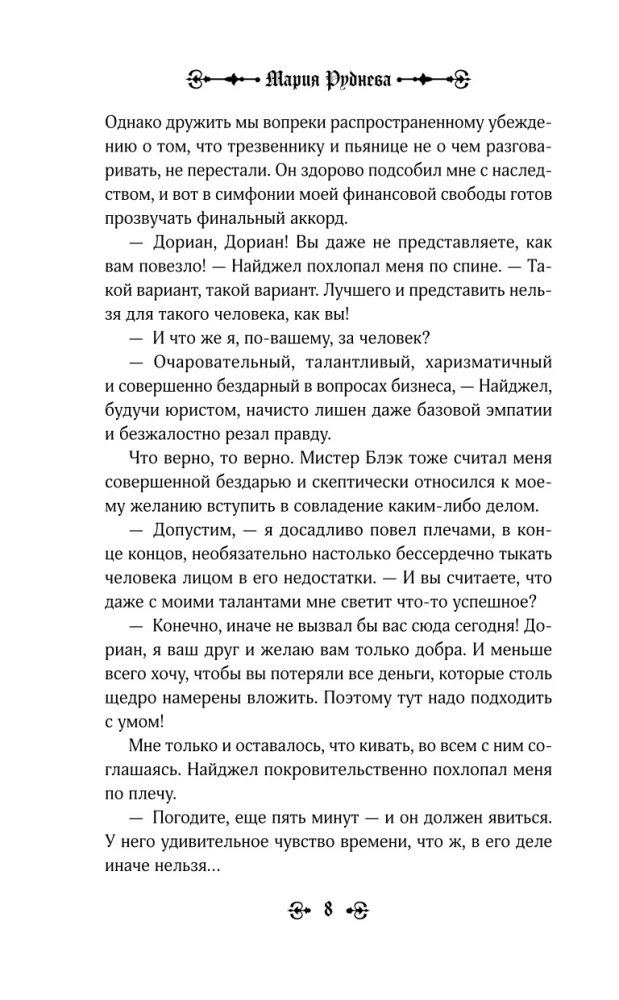Похоронное бюро Хэйзел и Смит