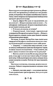 Похоронное бюро Хэйзел и Смит