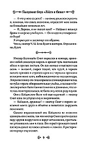 Похоронное бюро Хэйзел и Смит