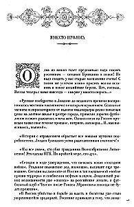 До встречи в Лондоне. Эта женщина будет моей