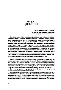 Виталий Дубинин. Это серьезно и несерьезно. Авторизованная биография бас-гитариста группы Ария