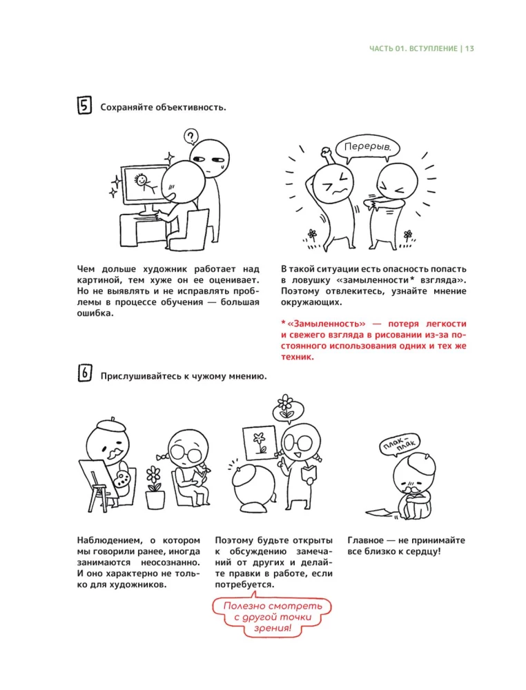Рисуем вебтун: Легкий способ оживить персонажа