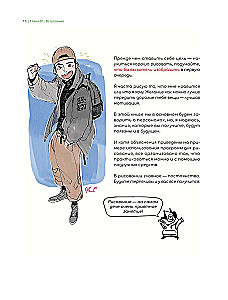 Рисуем вебтун: Легкий способ оживить персонажа