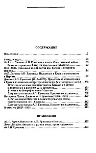 Генерал Ермолов. Сражения и победы легендарного солдата империи, героя Эйлау и Бородина и безжалостного покорителя Кавказа