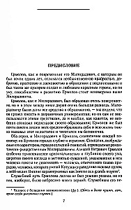 Генерал Ермолов. Сражения и победы легендарного солдата империи, героя Эйлау и Бородина и безжалостного покорителя Кавказа