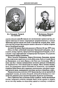 Генерал Ермолов. Сражения и победы легендарного солдата империи, героя Эйлау и Бородина и безжалостного покорителя Кавказа