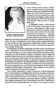 Генерал Ермолов. Сражения и победы легендарного солдата империи, героя Эйлау и Бородина и безжалостного покорителя Кавказа