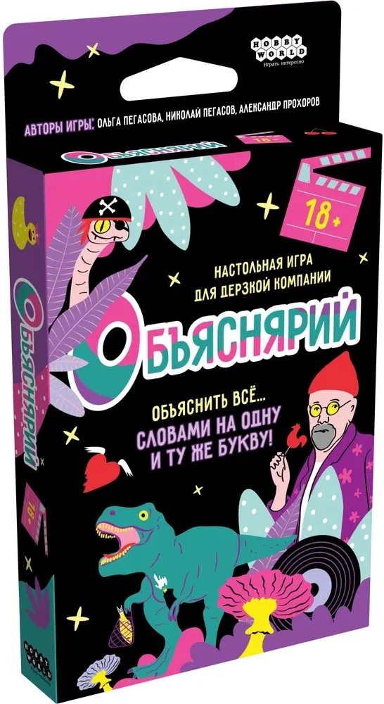 Настольная игра - Объяснярий 18+