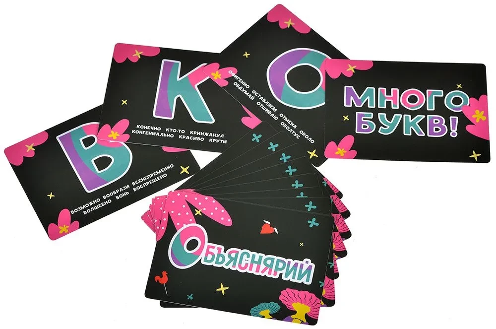 Настольная игра - Объяснярий 18+