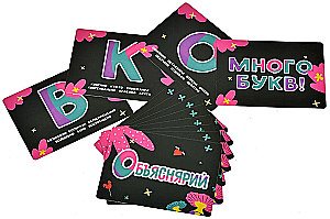 Настольная игра - Объяснярий 18+