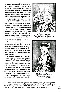 Люди Зимнего дворца. Монаршие особы, их фавориты и слуги