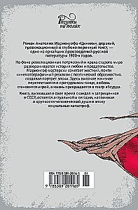 Циники