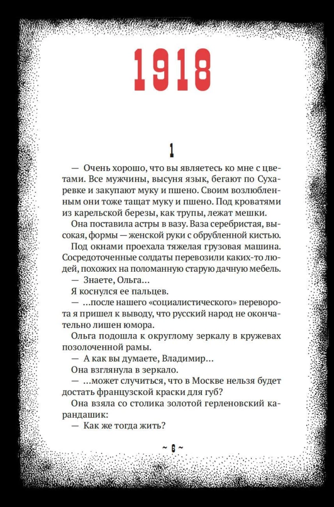 Циники