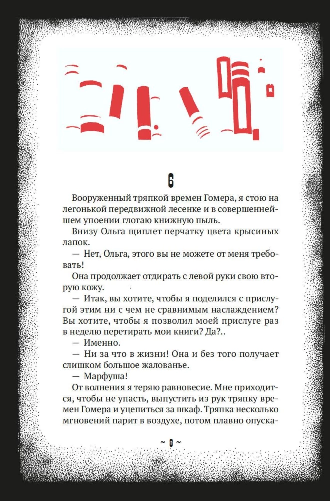 Циники