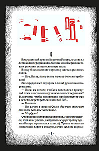 Циники