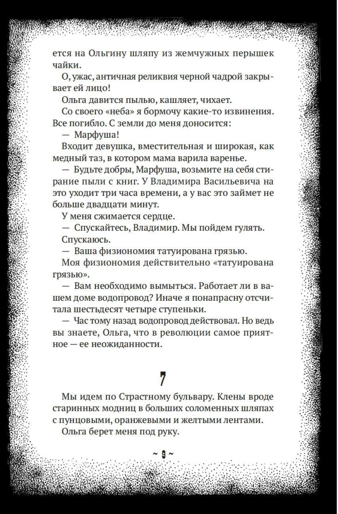 Циники