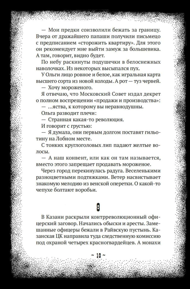 Циники
